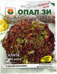 Opal Zi Salata Lolo Rosa 2 gr, OpalZi Bulgaria