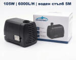 AQUASPEED Фонтанна помпа 105w, 6000l/h, 5m воден стълб (a6000)