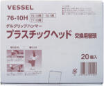 VESSEL Kalapács pótfej műanyag D=32 mm 1 db - Vessel (76-10H)