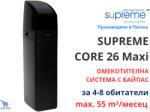 SUPREME core 26 Омекотителна система за вода с байпас (core-26)