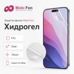 Mobi-Fon Защитно фолио Mobi-Fon, Хидрогел, TPU, Clear, 145um модел по избор (52736)