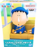 Banpresto Crayon Shinchan Nakayoshi Memories Let's Go To Kindergarten With Bochan (b: bochan) 10cm Figurina