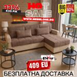 Mebelone Диван kos pik КАМЕЛ КАФЯВ Универсална Посока