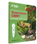 Tolki Интерактивна книга "Животински свят