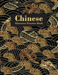 Independently Published Chinese Character Practice Book: Practice Notebook for Chinese Handwriting Workbook | Kenny Releso