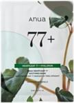 Anua Heartleaf 77% Soothing Sheet Mask - Успокояваща маска от тъкан 1бр/25мл