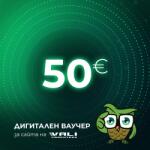 Vali computers Дигитален ваучер за подарък - 50 eur (VOUCHER-VALI-50)