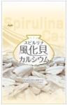 Japan Algae Spirulină cu calciu din cochilii fosilizate, 1200 tablete, Japan Algae