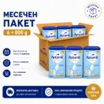  Бебешко мляко Aptamil Pronutra 3 800 г пакет 6 броя