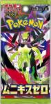 Pokémon TCG: Nihil Zero booster (Japoneze) Figurina