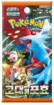 Pokémon TCG: Ancient Roar - Booster (Coreean) Figurina