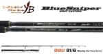 YAMAGA Blanks Blue Sniper 81/6 Blacky Tuna 2, 48m 30-110g pergető horgászbot (YB14576)