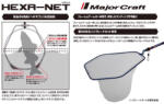 Major Craft HEXA NET MERITŐFEJ L 67x58cm Black (MCHN-1L/BK) - pepita