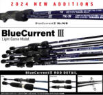  YAMAGA BLUE CURRENT III 78 2.425m 2-15gr (YB01675)