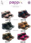 PAPPIX Детски зимни обувки 662 Детски зимни обувки 662 (9008)