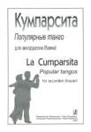 Compozitor La Cumparsita. Popular tangos for accordion (bayan)