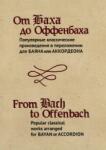 Muzyka From Bach to Offenbach