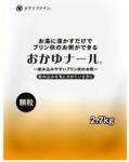Fine Japan Fulgi instant de orez, 2.7 kg, Fine Japan