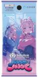 Bushiroad hololive OFFICIAL CARD GAME Bouncer Bound Booster Pack JP (4580883387918)