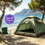 Medrelaxhome Cort De Vară Camping Pop Up De Cățărare Verde Pentru 4 Persoane Impermeabil 1000mm 240x210x175cm BECO1009 (BECO1009) Cort