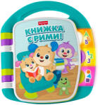 Mattel Carte educativă Fisher-Price - în limba bulgară, verde (JNL01)
