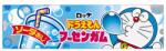Lotte JAP Doraemon rágógumi, Ramune ízű, 18 g (27675)
