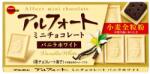 Bourbon JAP fehér csokoládé madagaszkári vaníliás keksszel 55 g (27654)