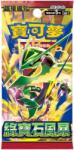 The Pokemon Company Pokémon Japán TCG: Storm Emerald M6 Booster Pack