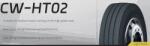 CROSSWIND 215/75 R17.5 Cw Ht02
