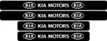 AutoHelix MSA Set protectie praguri KIA Motors (SM-KIA1P-1)