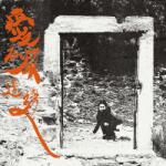 Otay: Onii Love is In the Shit - facethemusic - 17 190 Ft