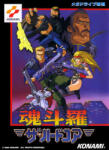 SEGA Contra Hard Corps (Mega Drive)