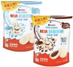 Kinder CHINA Milkredible krémes töltelékkel + Kinder CHINA Milkredible csokoládés töltelékkel (EF284)