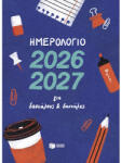 Patakis Pentru Învățători & Învățătoare Agendă Zilnică 2026/27 17x24cm (Η0132)