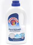 Chanteclair Detergent pentru Rufe, Chante Clair, 1.260 L Deep Clean 28 spalari