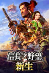 KOEI TECMO Nobunaga's Ambition Awakening (PC) Jocuri PC