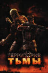 ESDigital Games Dusk 12 (PC) Jocuri PC