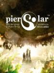 WaterMelon Pier Solar and the Great Architects + Soundtrack DLC (PC)