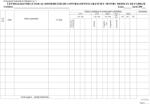  Centralizatorul Lunar al Distributiei de Contraceptive Gratuite pentru Medicul de Familie