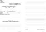  Buletin de analize medicale