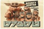 Pyramid Star Wars The Mandalorian: Bounty Hunter - poszter (PP2512115)