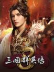 USERJOY Technology Heroes of the Three Kingdoms 8 (PC)
