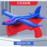 Flippy Pistol cu Lansator de Avion, Flippy, din Polistiren+Plastic, +3 Ani, Avion 24 cm, Lansare 10 m, Rosu Albastru (teo-131552)