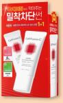 Cell Fusion C Laser UV Sunscreen SPF 50+ 35 ml x 2