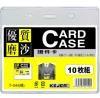 KEJEA Buzunar PVC, pentru ID carduri, 108 x 70mm, orizontal, 10 buc/set, KEJEA - transparent mat (KJ-T-045H) - ihtis