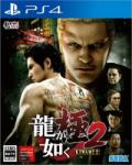 SEGA Yakuza Kiwami 2 (PS4)