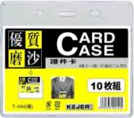 Kejea Buzunar PVC, pentru ID carduri, 85 x 55mm, orizontal, 10 buc/set, KEJEA - transparent mat (KJ-T-044H) - viamond