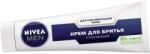 Nivea Cremă de ras pentru ten sensibil - NIVEA MEN Active Comfort System Shaving Cream 100 ml
