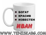 PRC-SUB Богат- чаша