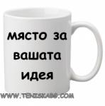 PRC-SUB Място за вашата идея